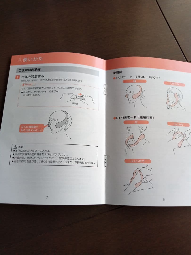 レディース美顔器アテックス