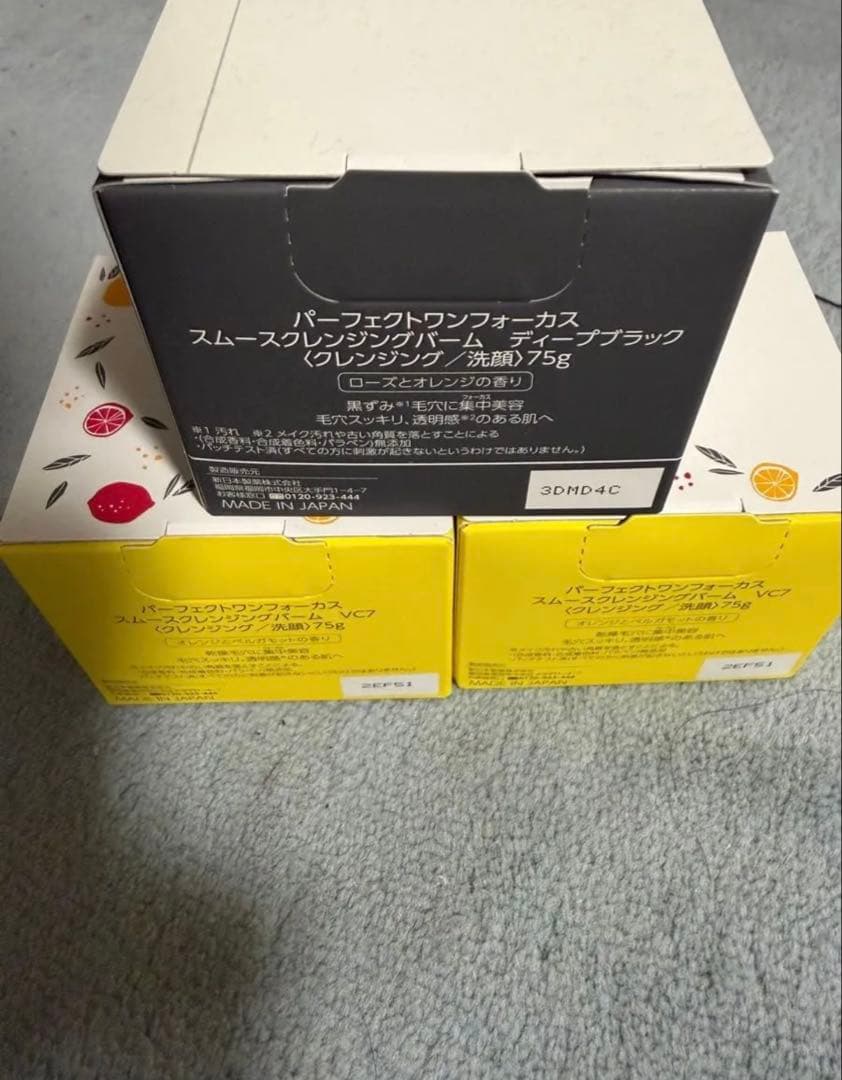 PERFECT ONE FOCUS クレンジングバームVC7×2 ブラック1