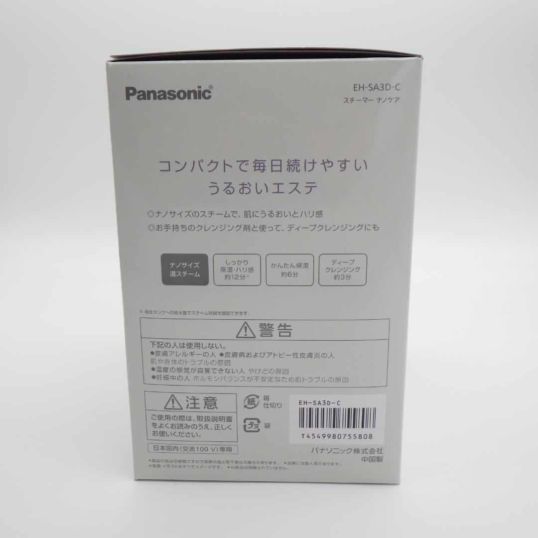 Panasonic ナノケア フェイススチーマー EH-SA3D