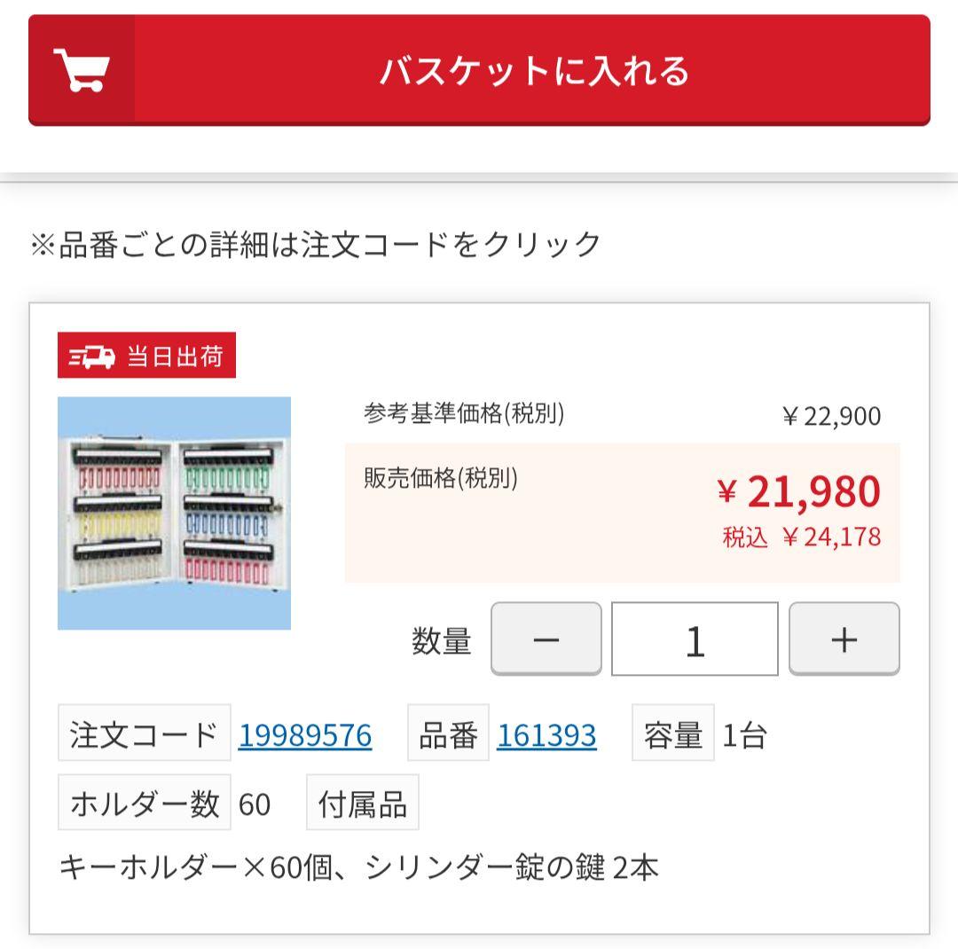 キーボックス　60本収納　壁掛け　収納キーケース　エースキーボックス　ACE