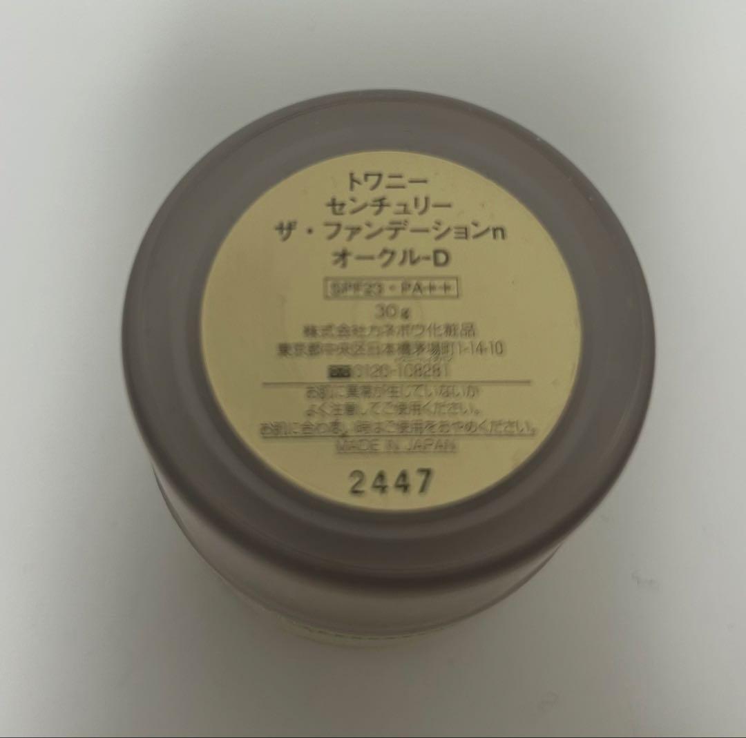 トワニー　センチュリー　ザ・ファンデーションn オークルD