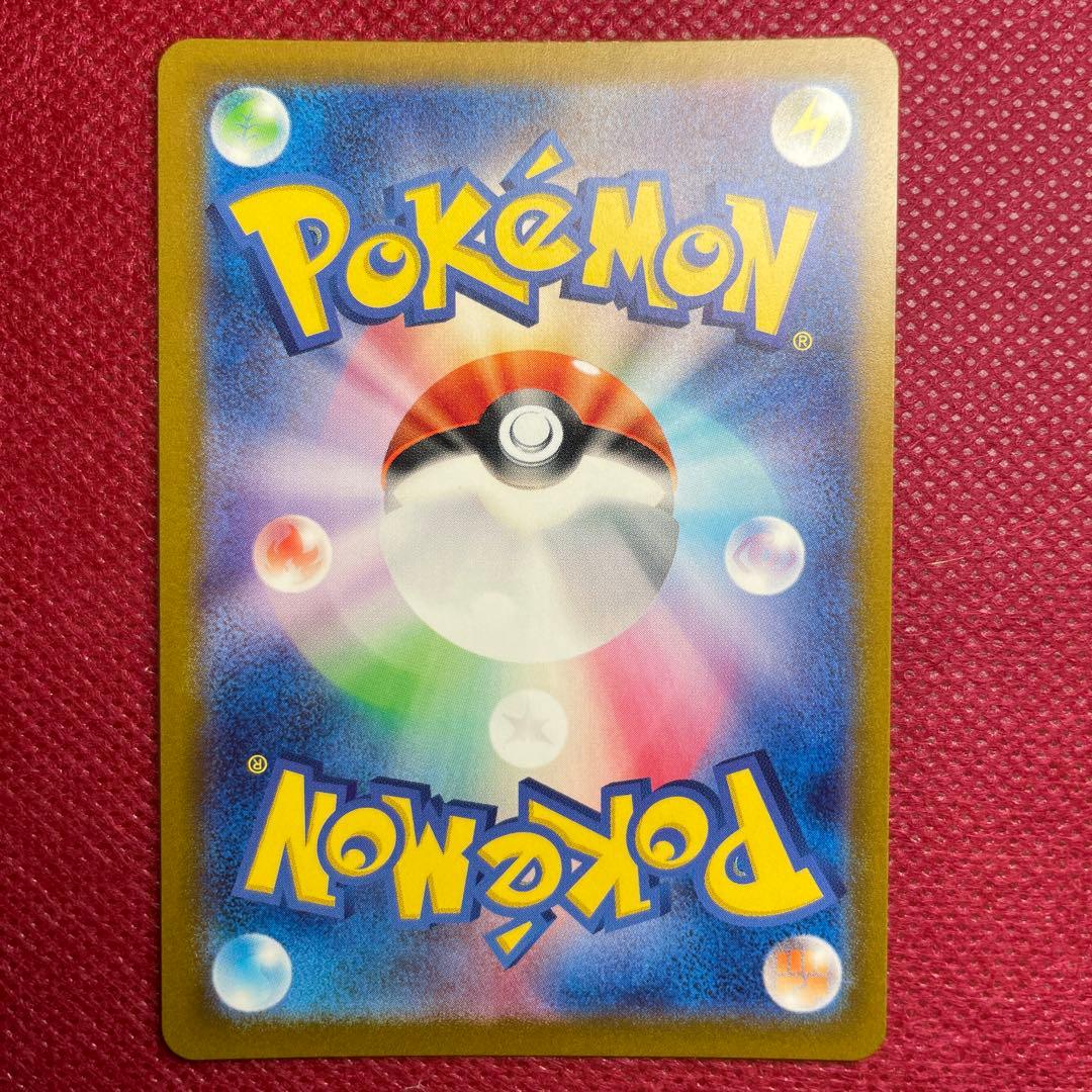 カイリュー R マスターボールミラー ポケモンカード151 149/165