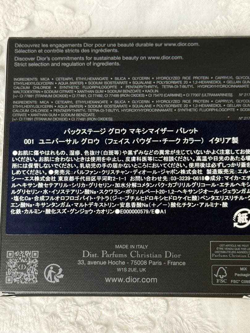 フェイスカラー DiorBackstage Glow Maximizer Palette 10g