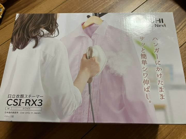 新品未使用　日立 CS-IRX3-W ホワイト 衣類スチーマー
