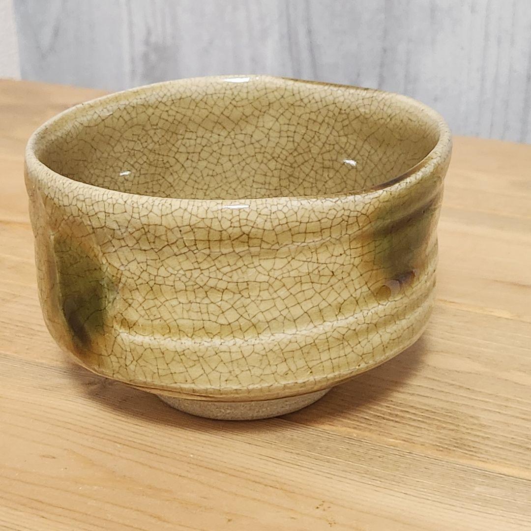 新品 黄瀬戸 茶碗 景陶
