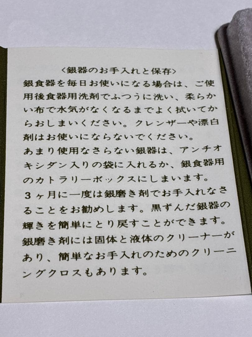 証書付き　銀製　クリストフル銀器　シルバー　銀　ヨーロッパ　アンティーク　骨董