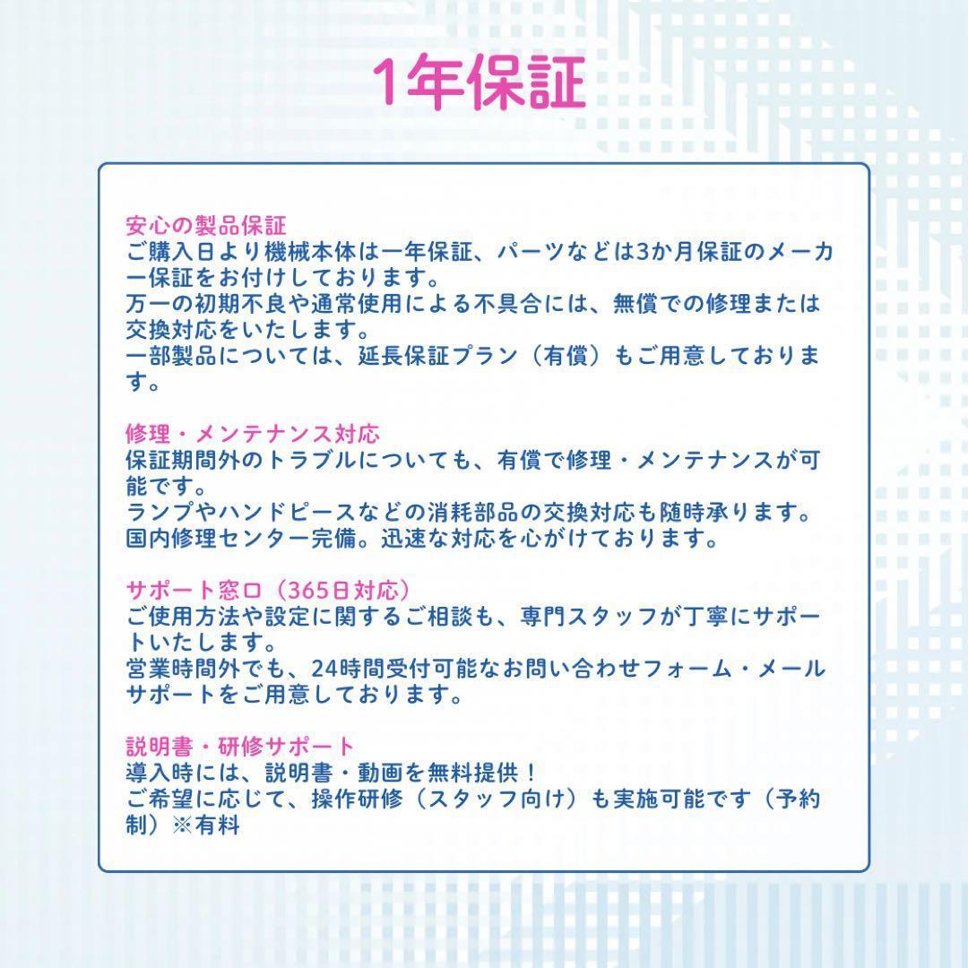 プラズママシン　美容機器