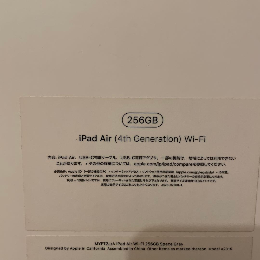 Apple iPad air 4th 256G Wi-Fi 本体 10.9インチ