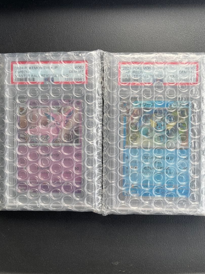 エーフィ&シャワーズ マスターボールPSA10