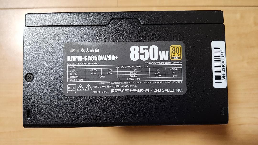 ATX電源ユニット KRPW-GA850W/90+