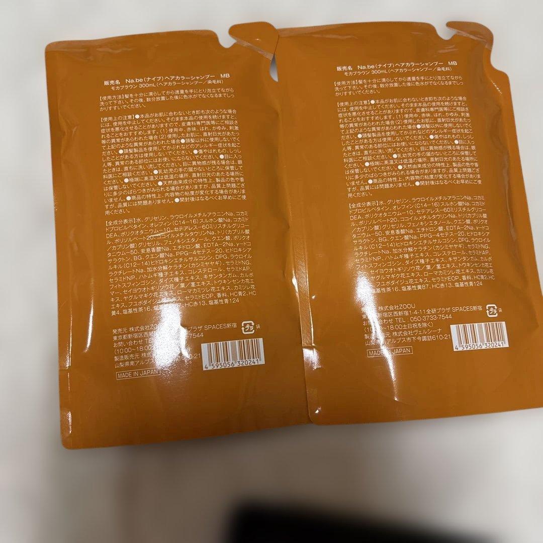Na.be COLOR SHAMPOO オレンジ 2個セット
