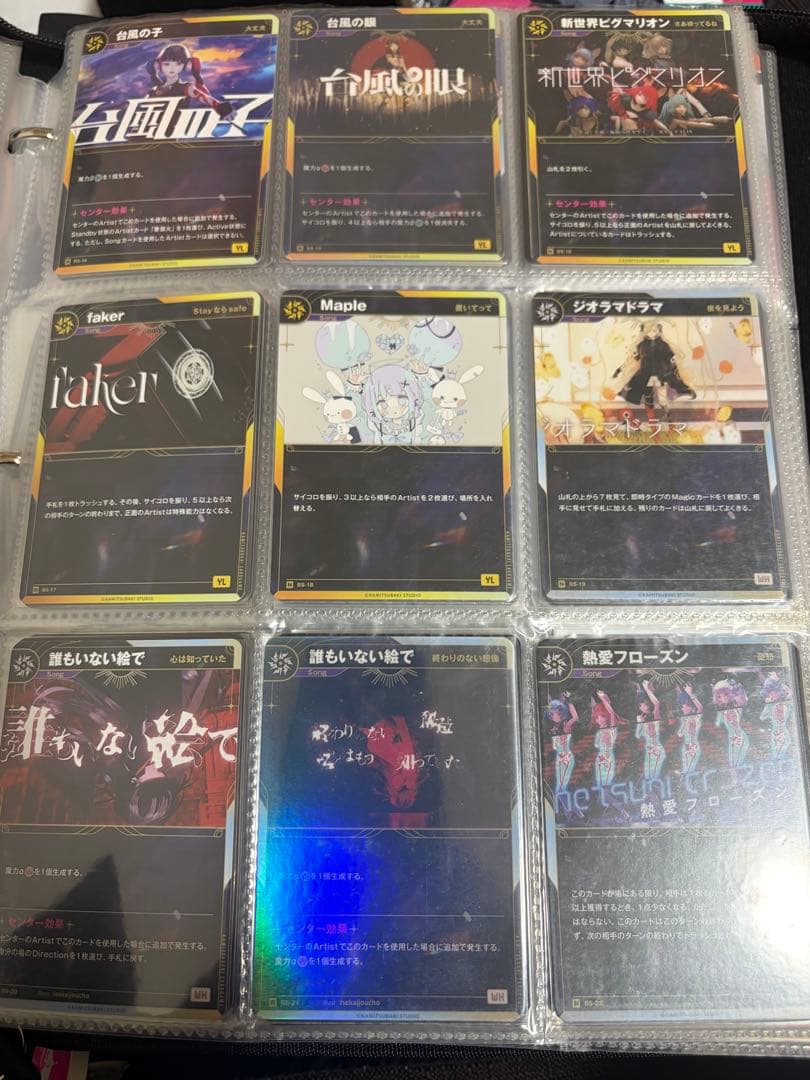 神椿TCG 引退品　コレクション