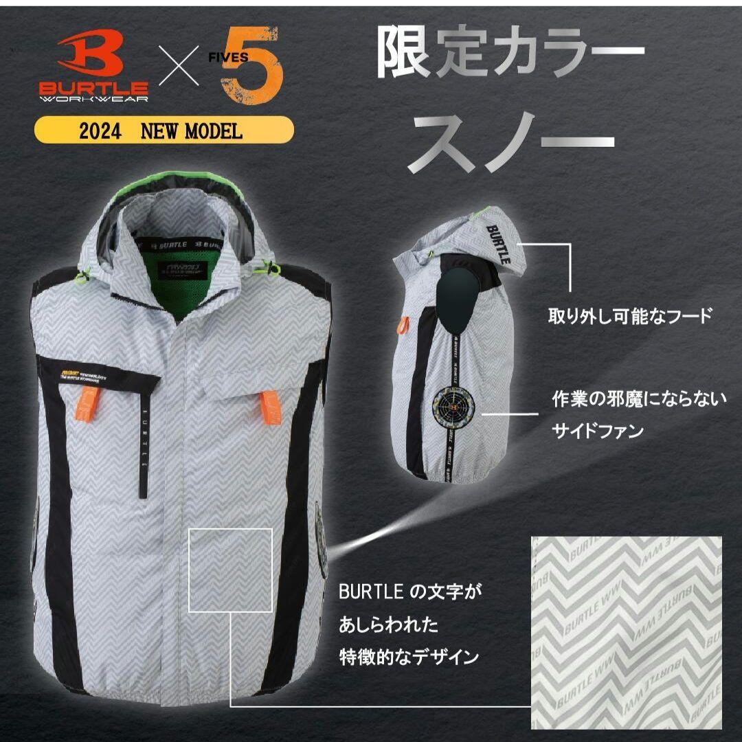 バートルAC2024A空調服ベストL限定スノー⚠️ネコポス(圧縮梱包）割引も可