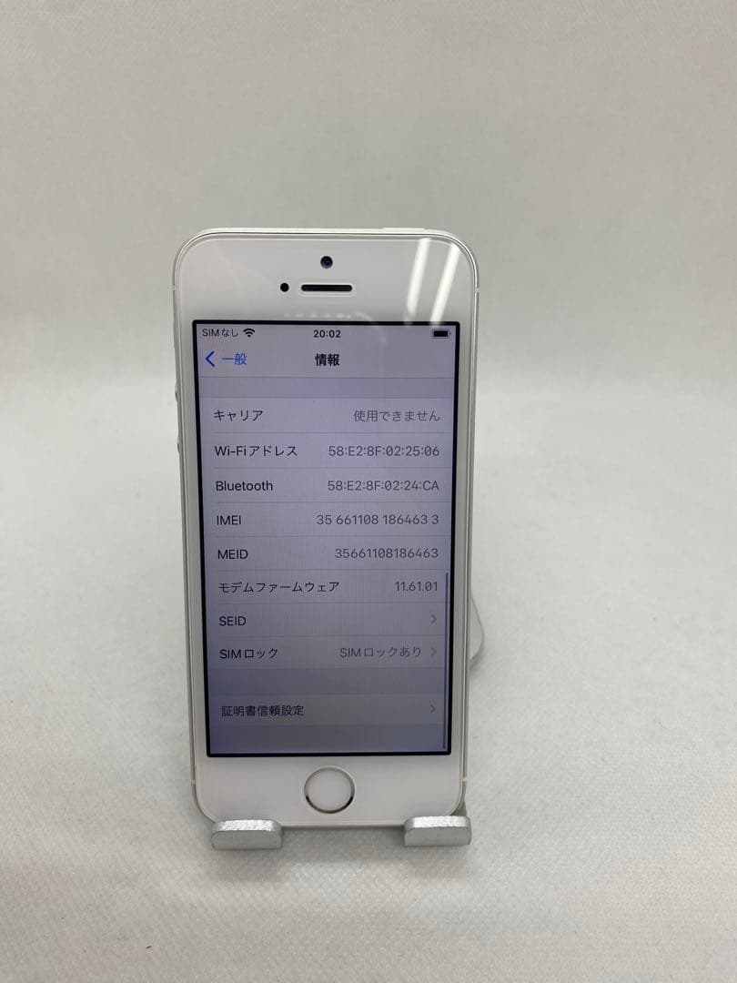 Iphone SE 第1世代 32GB シルバー864633