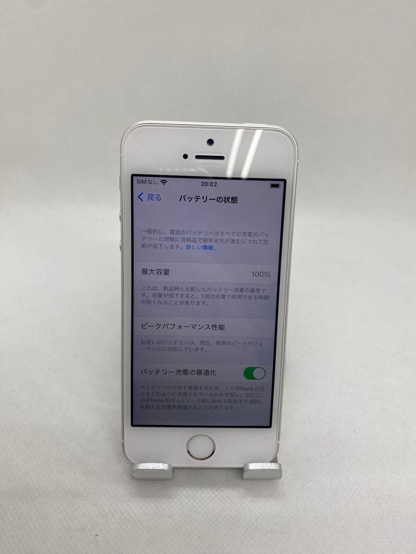 Iphone SE 第1世代 32GB シルバー864633