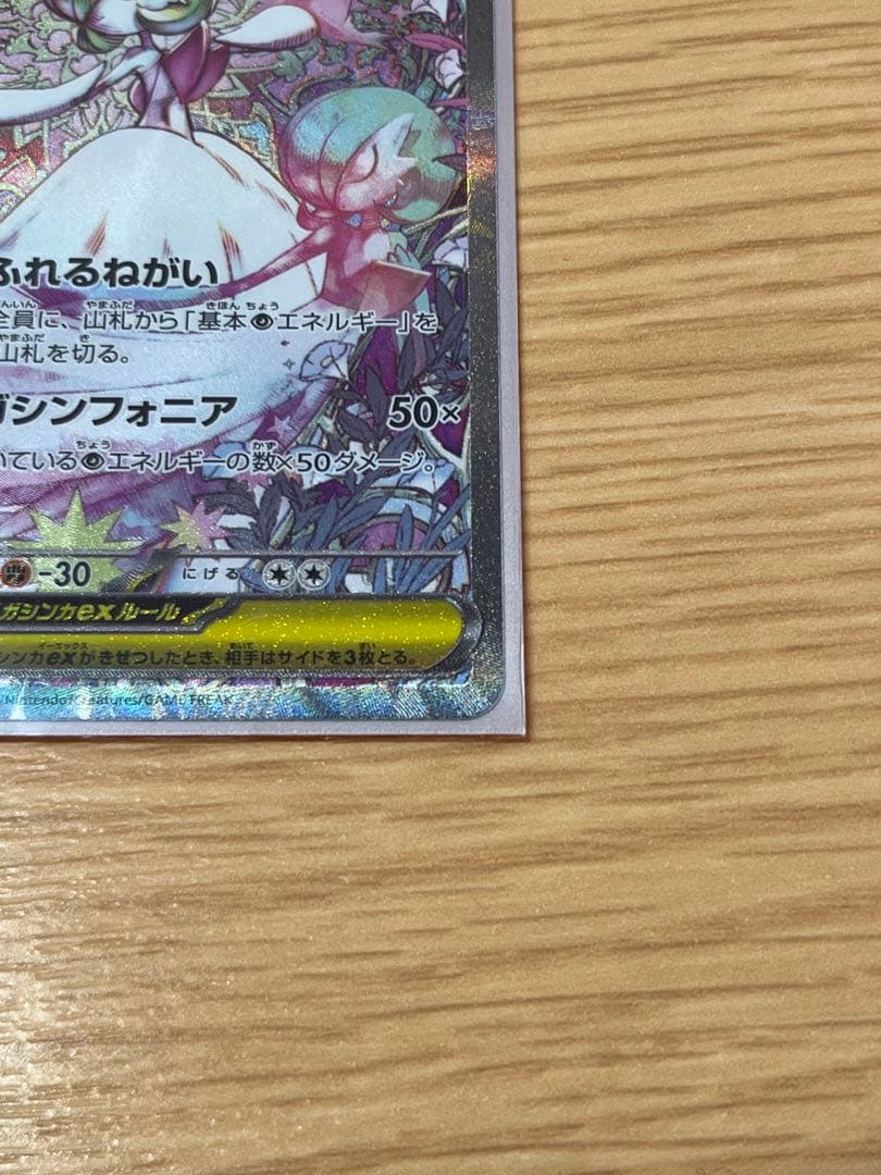 メガサーナイトex sar 美品　未使用　ポケモンカード