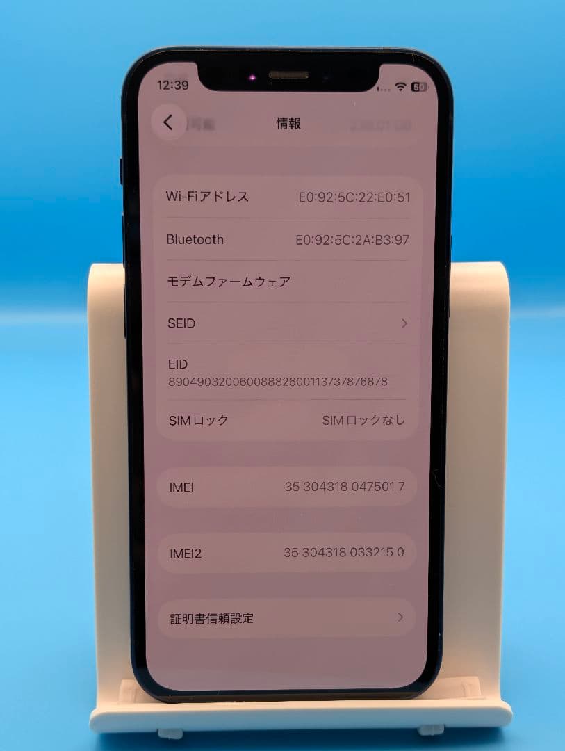 iPhone12mini 256GB バッテリー新品 SIMフリー
