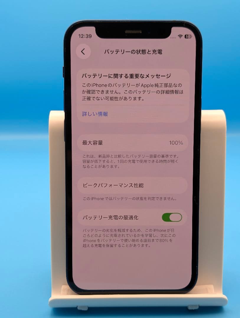 iPhone12mini 256GB バッテリー新品 SIMフリー