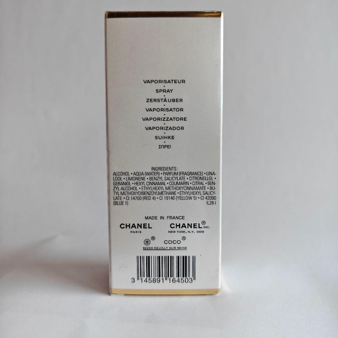 美品 シャネル ココマドモアゼル オードゥトワレット 50ml 香水 フランス製