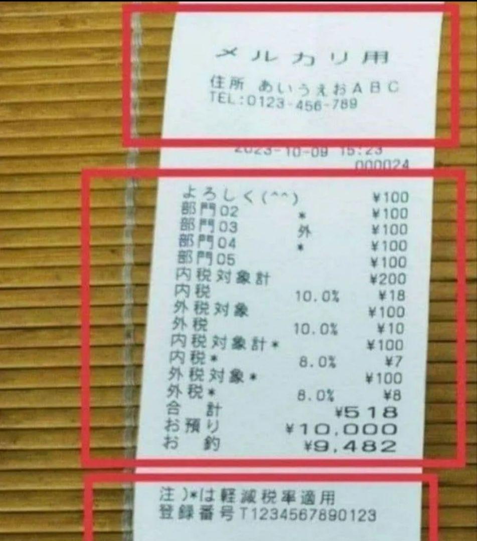 カシオレジスター　TE-2800　フル設定無料25部門　060426