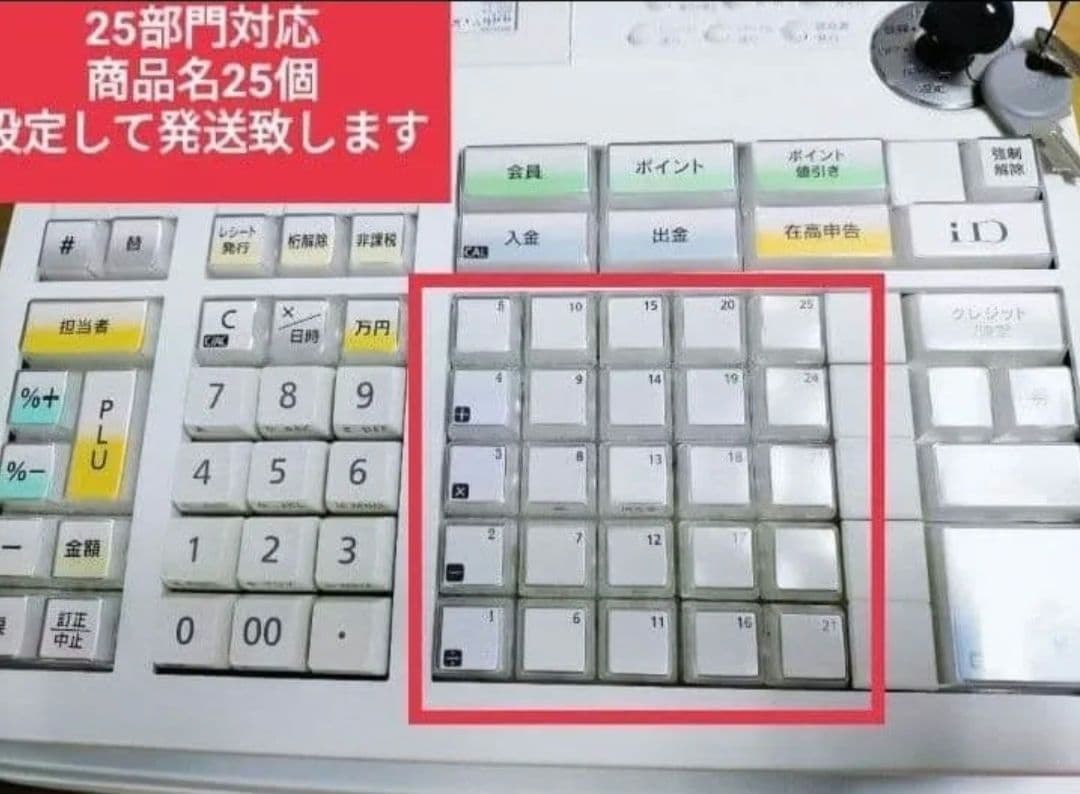 カシオレジスター　TE-2800　フル設定無料25部門　060426