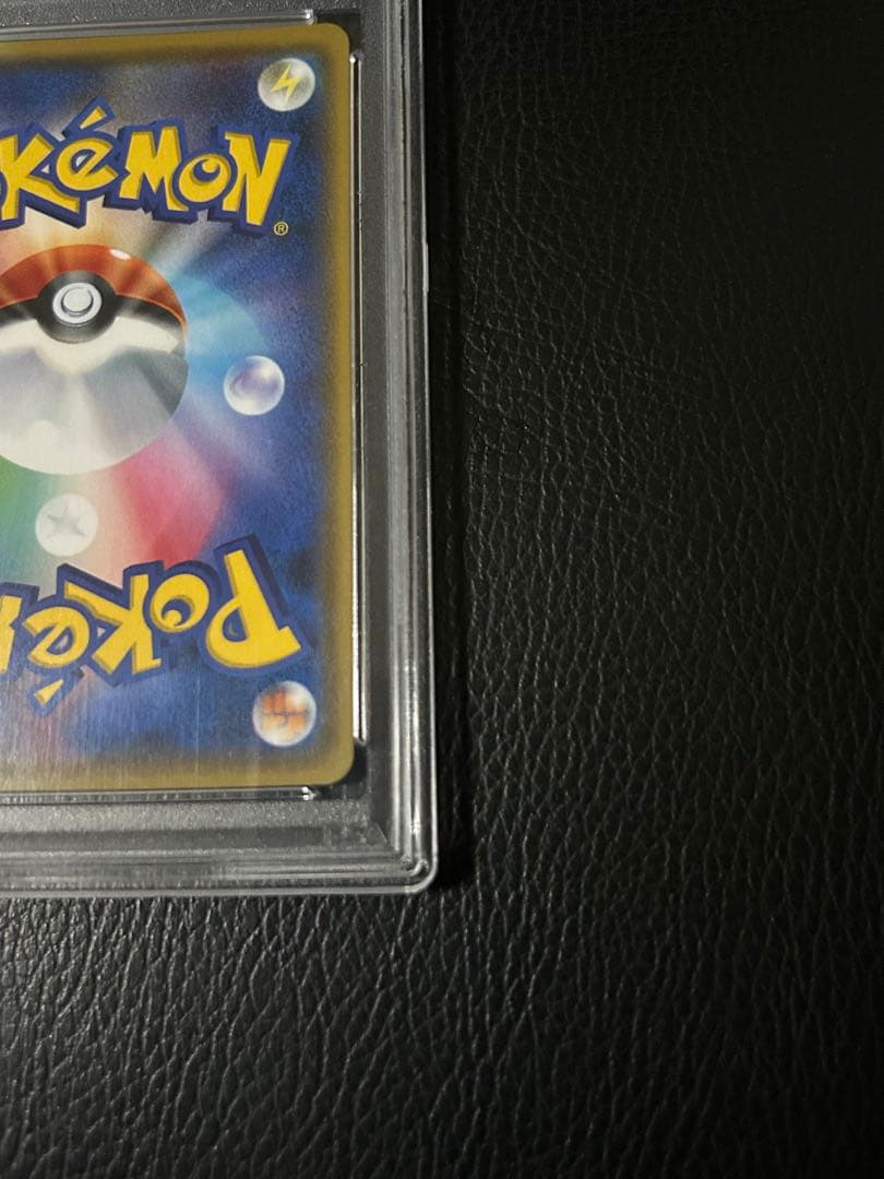 ルザミーネSR PSA10