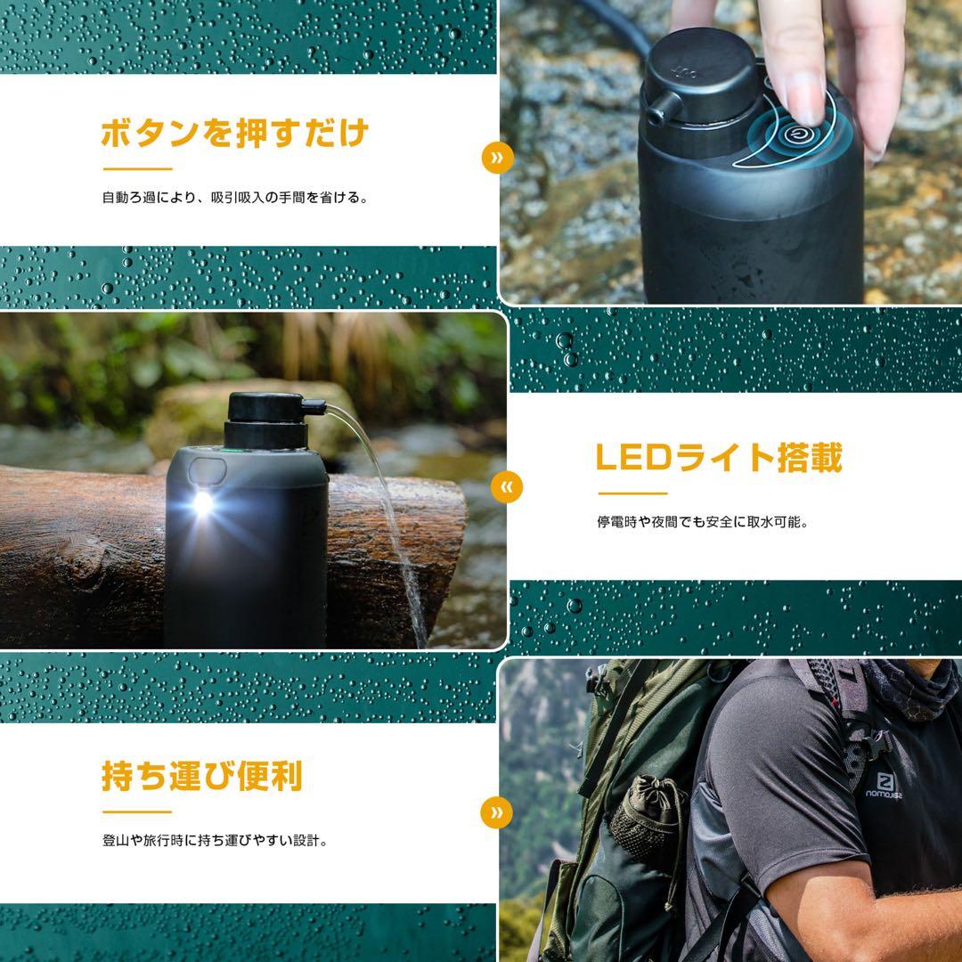 【2月末販売終了‼️】Greeshow 携帯浄水器 電動浄水器セット