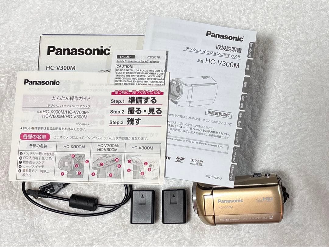 Panasonic HC-V300M ビデオカメラ 32GB【バッテリー２個付】