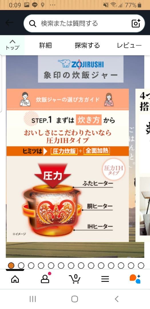 ☆2023年製☆象印圧力IH炊飯器 ☆わがや炊き機能 &人口知能AI炊飯機能搭載