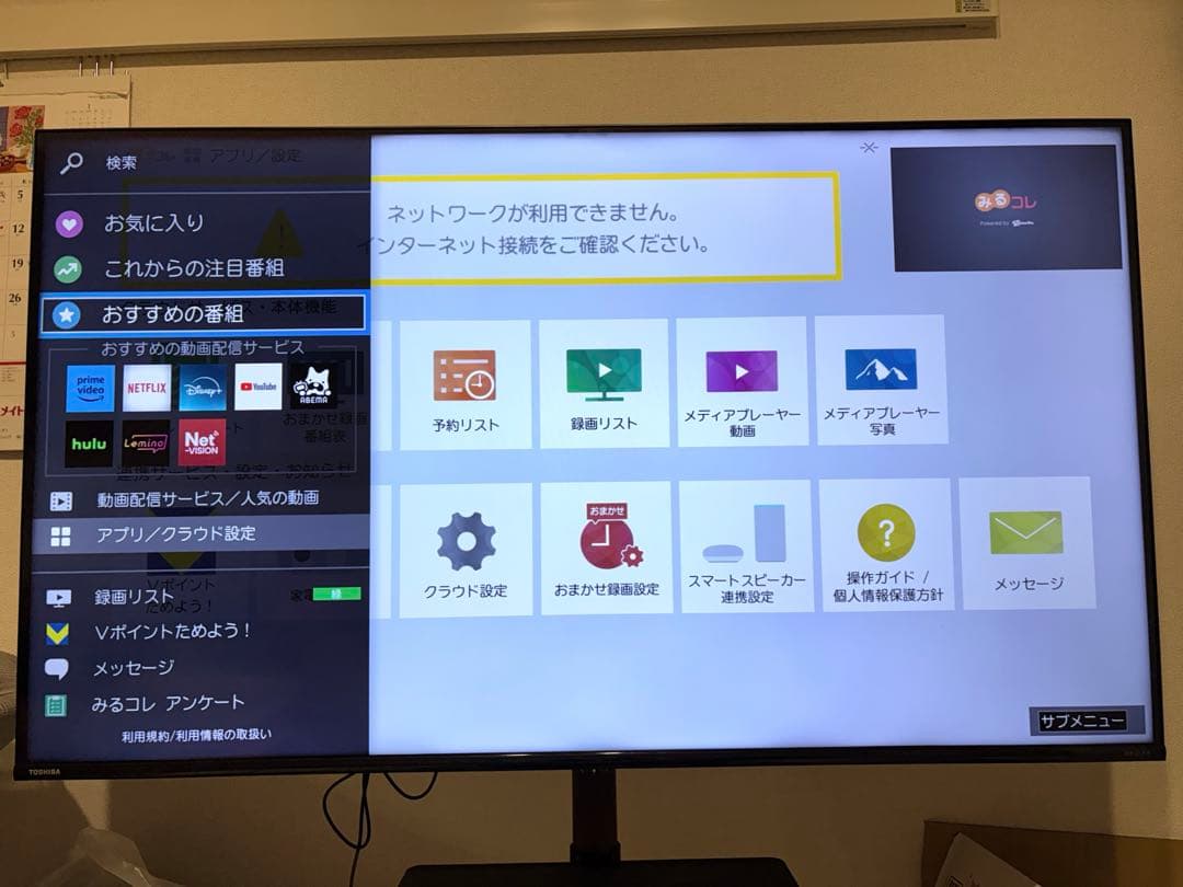【保証付】東芝 REGZA 50C350X 50V型 4K液晶テレビ