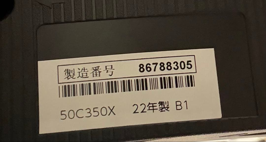 【保証付】東芝 REGZA 50C350X 50V型 4K液晶テレビ