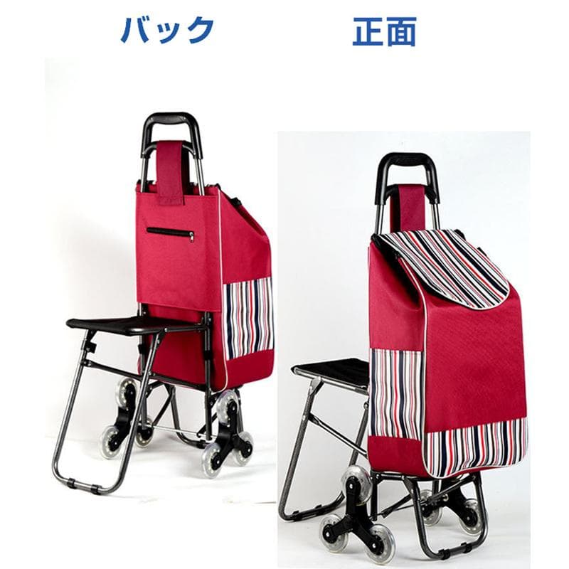 キャリーカート しま青 椅子付き 座れる 6輪 防水 折り畳み 階段登れる 大容