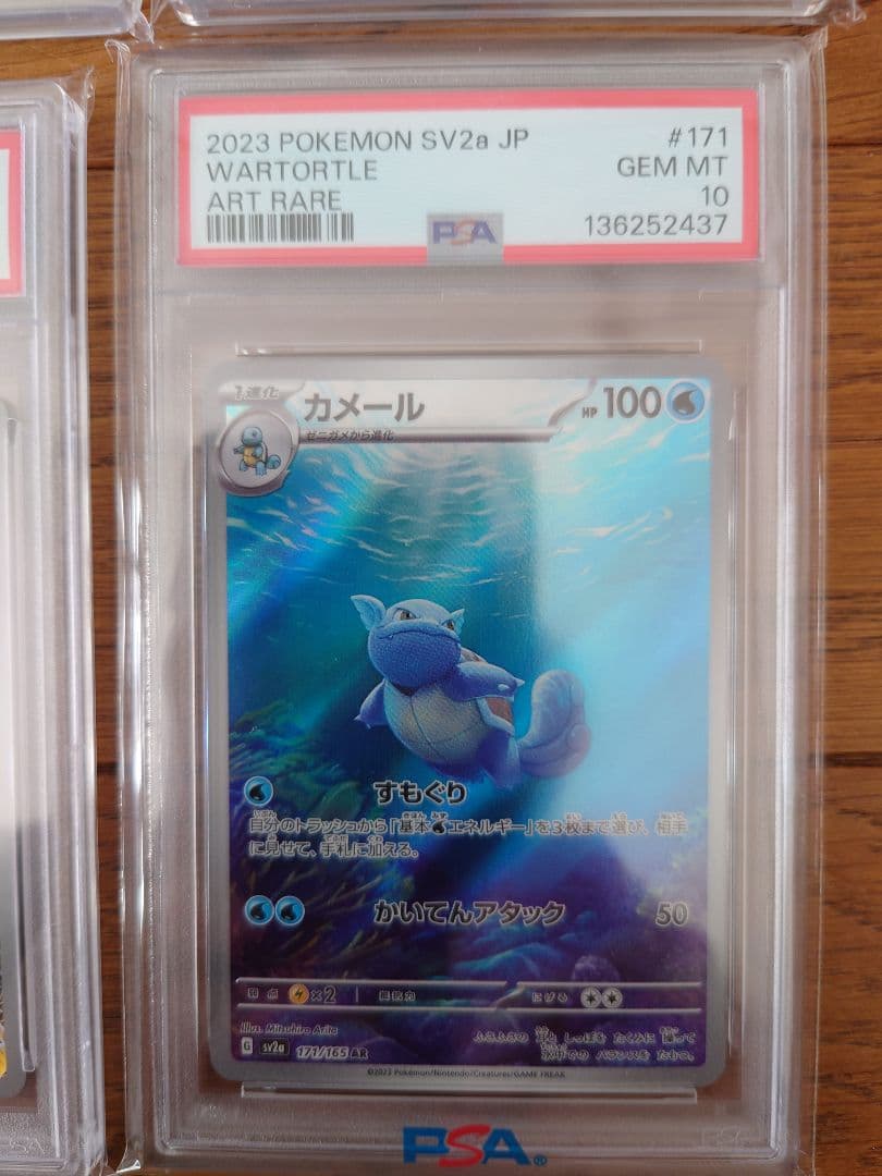 A*C様 まとめ売り【PSA10】セット　ピカチュウ フシギダネ レアコイル カ