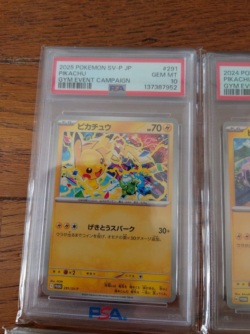 A*C様 まとめ売り【PSA10】セット　ピカチュウ フシギダネ レアコイル カ