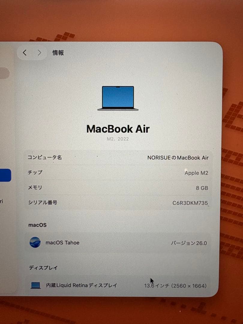 Apple MacBook M2スペースグレイ本体 箱付き 8GB 256GB
