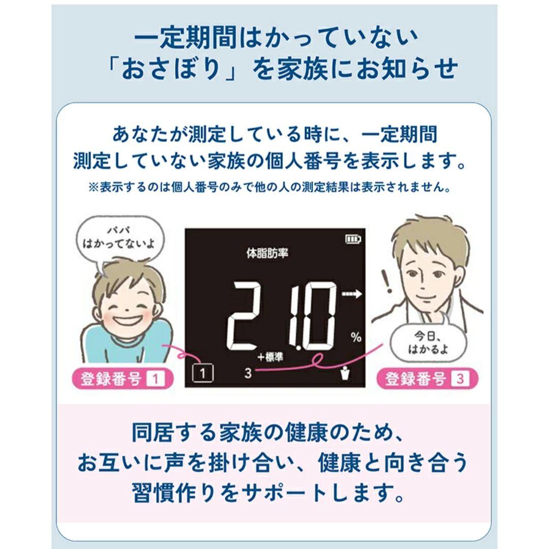タニタ 体組成計 体重計 スマホ連動 おさぼり番号表示 BC-332L