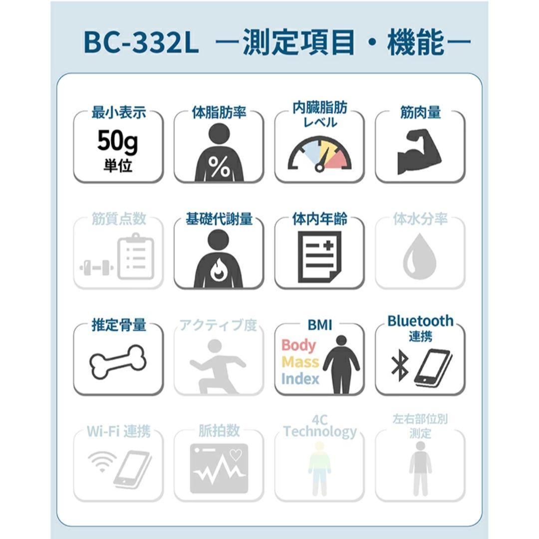 タニタ 体組成計 体重計 スマホ連動 おさぼり番号表示 BC-332L