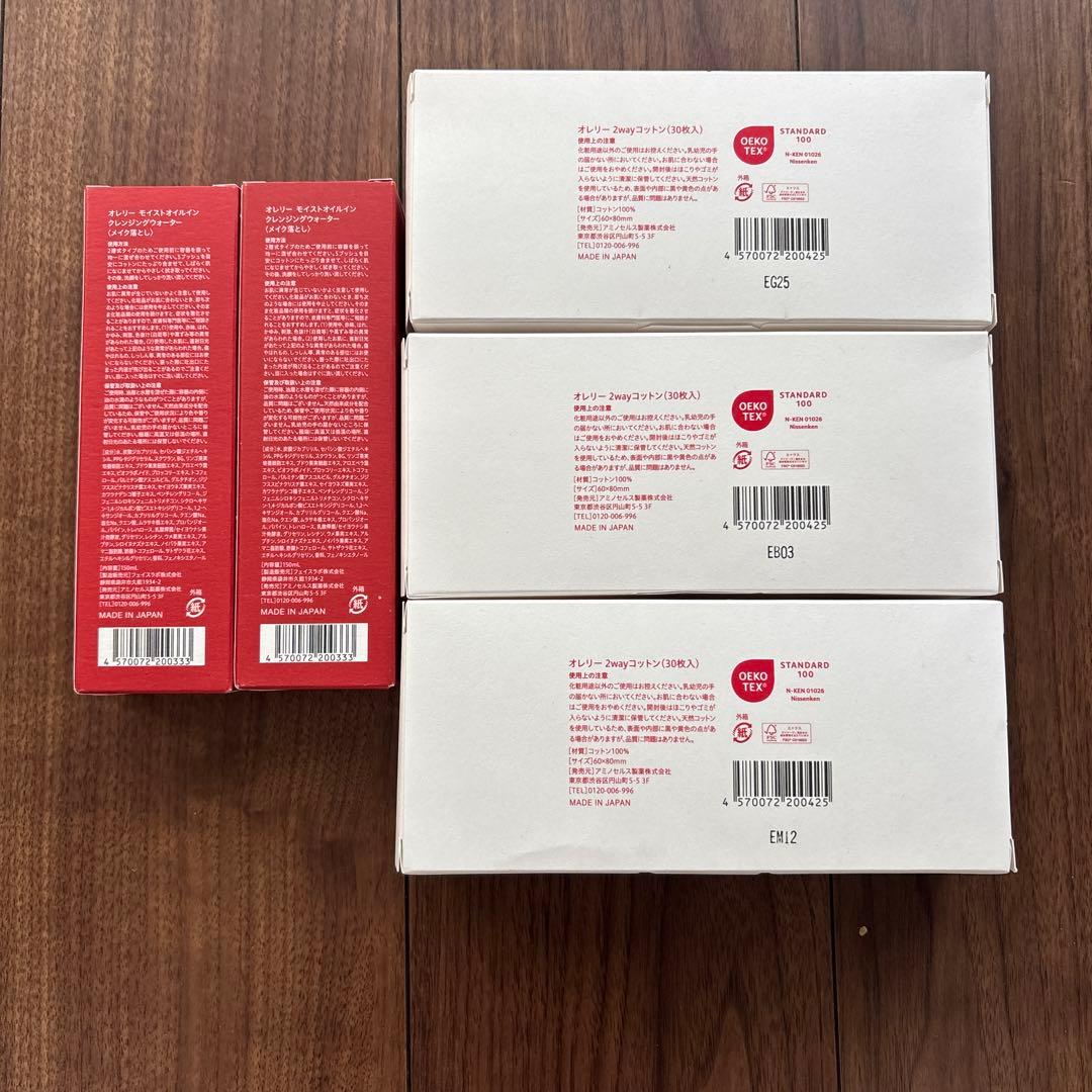 Aurelie オイルクレンジング2本、コットン3箱
