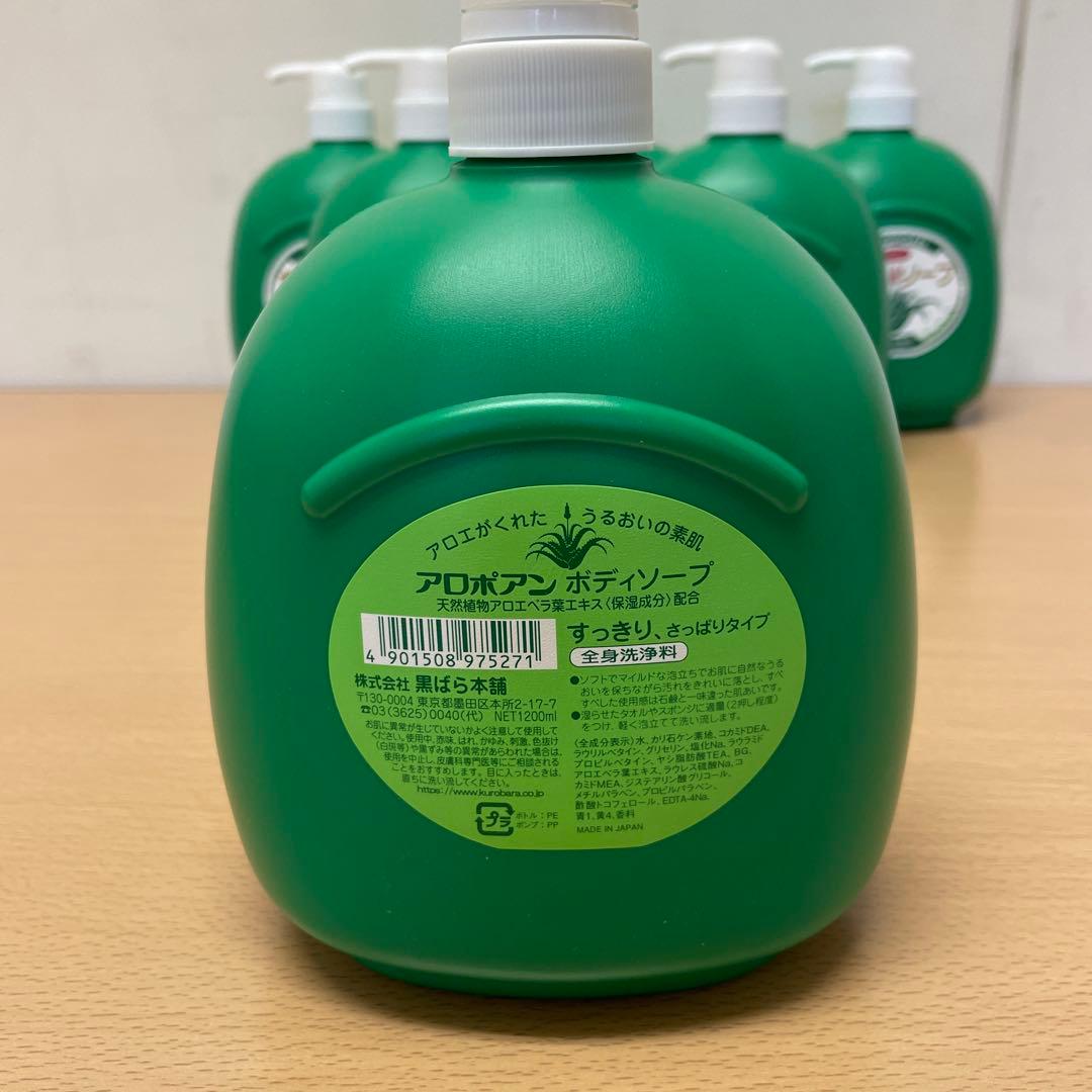 黒ばらアロポアンボディソープ　1200ml×6本