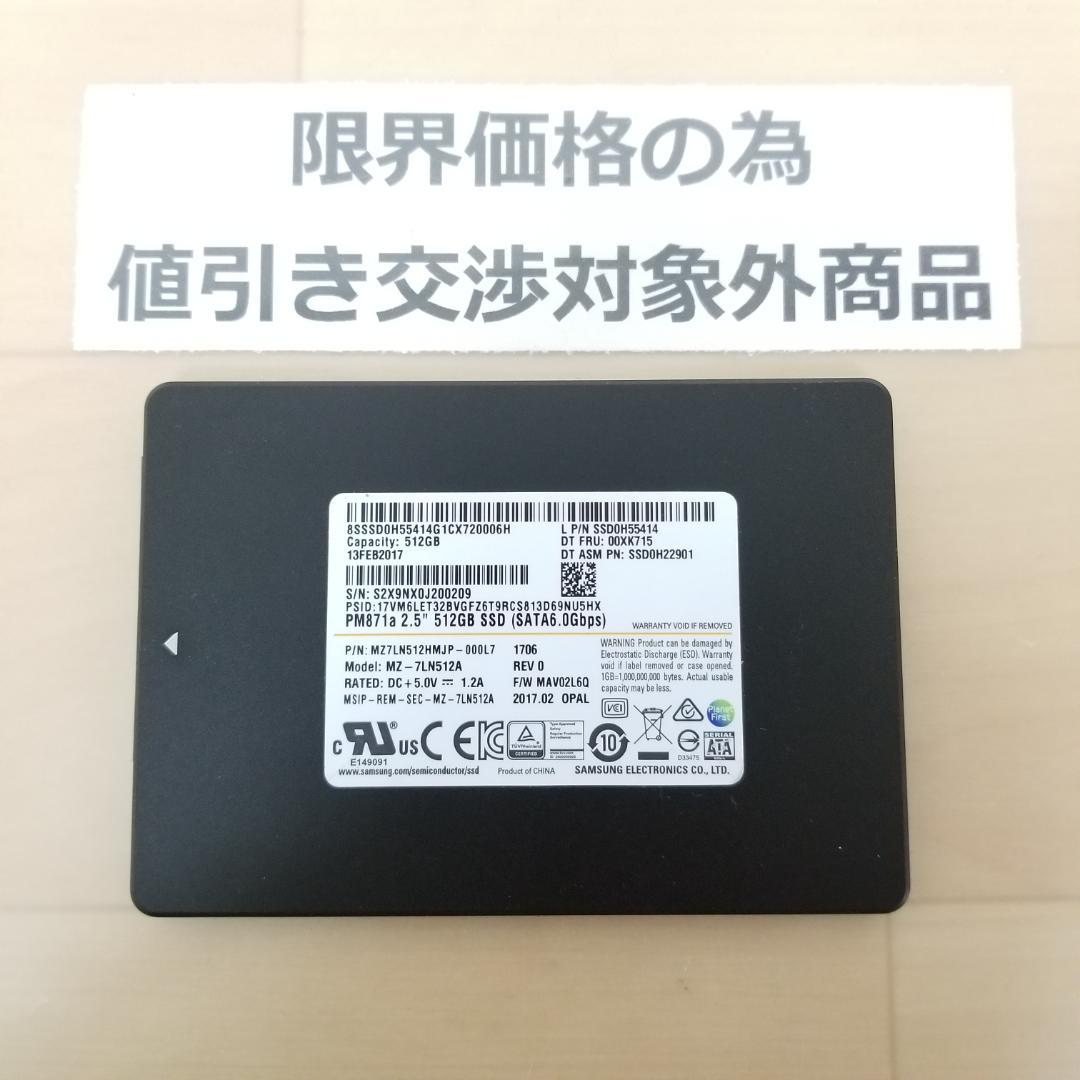 使用時間15277時間 正常表示 SSD512GB 2.5インチ(B1897)