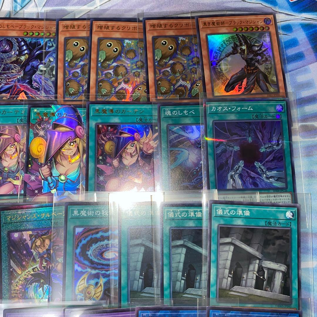 【2257】ブラックマジシャン　デッキパーツセット　46枚　黒魔道のカーテン