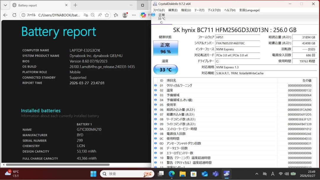 中古美品！DYNABOOK GZ/HU i7第11世代16GBメモリ