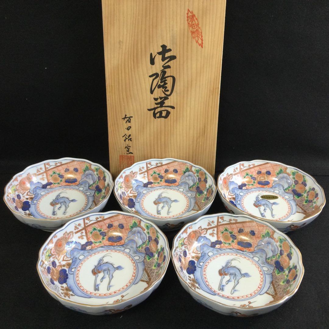 有田焼 古伊万里図 本皿揃 五客揃 年木谷窯 蒼峰作 供箱付 T922