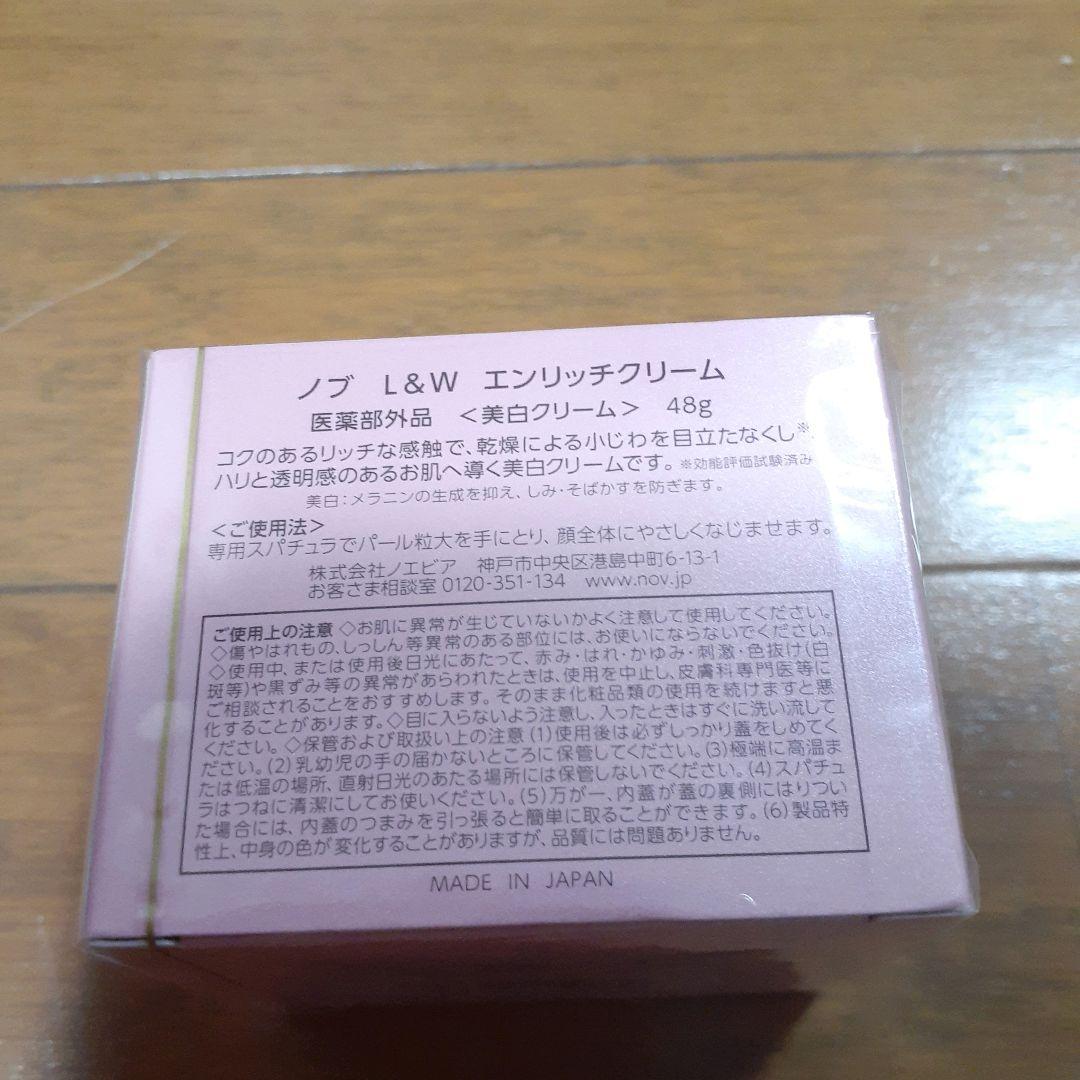 NOV ノブ　L&W　エンリッチローション EX 美白クリーム