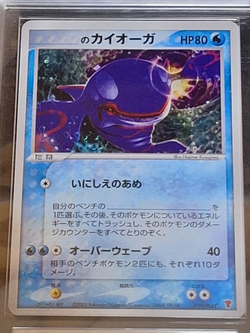 ARS10＋ _____のカイオーガ プロモ プレイヤーズ PSA10 相当以上