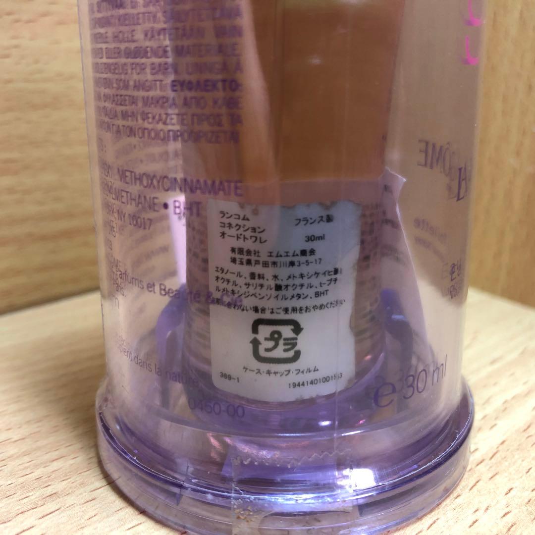 ランコム コネクション オードトワレ　30ml