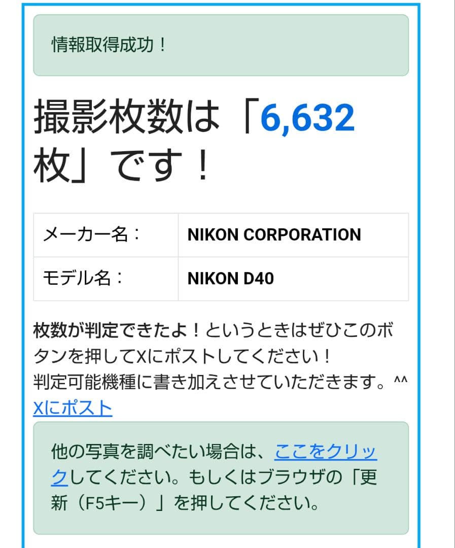 Nikon D40 & レンズ2種