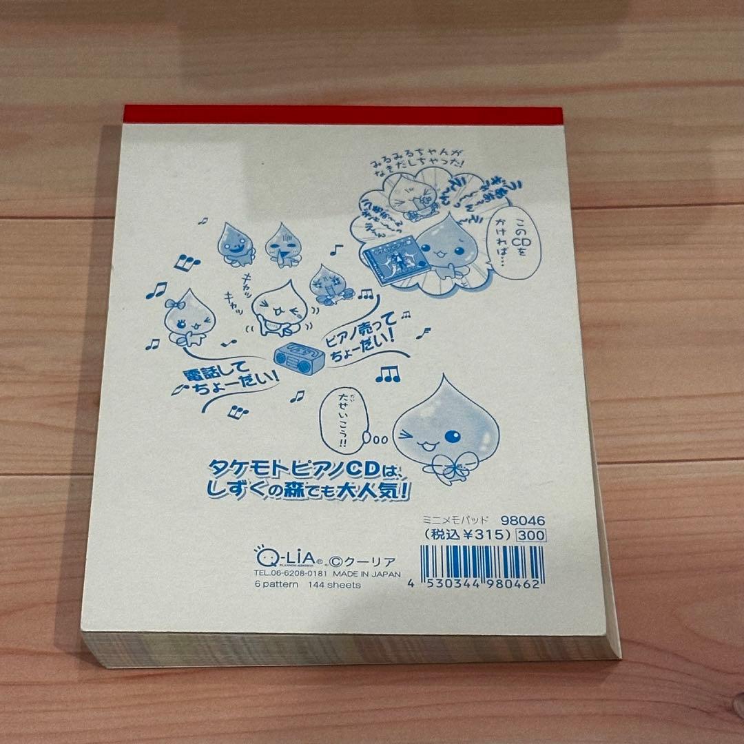 平成レトロ メモ帳 しずくちゃん