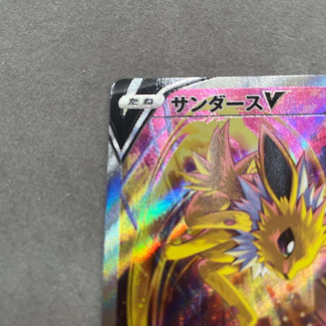 ポケモンカードゲーム　サンダースV SA SR