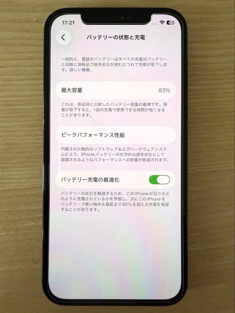 【美品】iPhone 12pro 256G SIMフリー＋液晶保護ガラス2枚付き